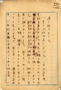 芥川龍之介未定稿「月評　別稿」/