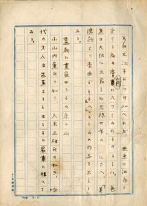 芥川龍之介未定稿「芭蕉雑記」/