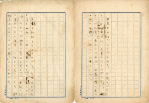 芥川龍之介未定稿「若葉を新緑というけれども（仮題）」/