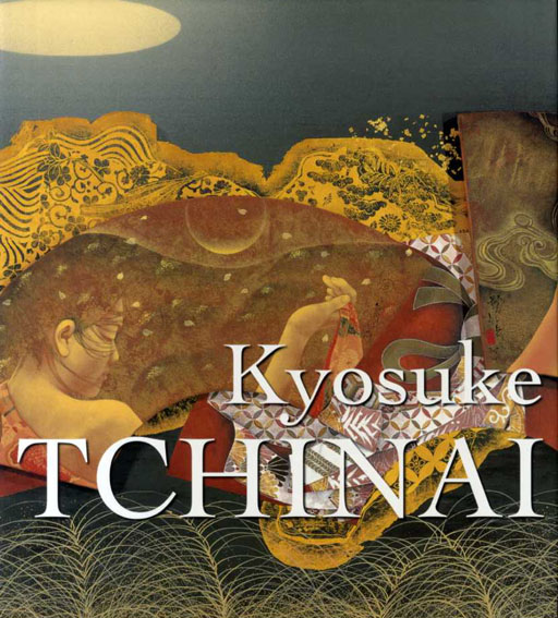 智内兄助画集 全3巻揃 Kyosuke Tchinai / Jean-Marie Tasset | Natsume 智内兄助画集 全3巻揃 Kyosuke Tchinai / Jean-Marie Tasset | Natsume