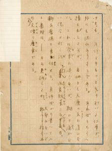 芥川龍之介未定稿「月評よりもっと気の利いた仕事が、外にも沢山ありさうである。…」/のサムネール