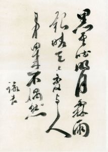 福沢諭吉書額/のサムネール