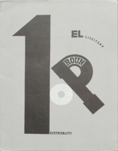 エル・リシツキー　El Lissitzky: 1st Kestner Portfolio/El Lissitzky