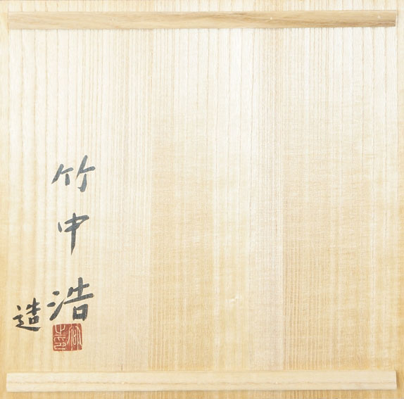 竹中浩陶器「白磁 壺」 / | Natsume Books