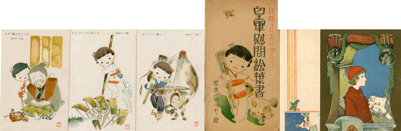 Amazon | 戦前絵封筒1940年代製くるくるクルミちゃん皇軍慰問