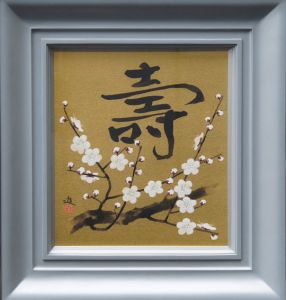 牧進色紙額「寿梅図」/