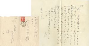 北原白秋書簡/のサムネール