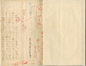豊島興志雄草稿「従卒（モーパッサン訳稿）」/豊島興志雄