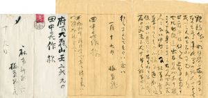 梅原龍三郎書簡/のサムネール