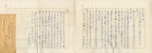 中野重治書簡/