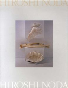 野田弘志展　写実の彼方に/