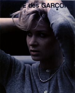 Comme des Garcons： 1979年10月-No.50/コムデギャルソンのサムネール