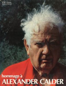 「20世紀」　XXe Siecle: Hommage a Alexander Calder/