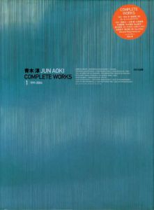 青木淳 Jun Aoki Complete Works 1 1994-2004/青木淳