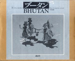ブータン　BHUTAN　東ヒマラヤの王国/ギー・ヴァン・ストゥリドンク写真　フランソワーズ・ポマレ＝イマエダ、今枝由郎文　今枝由郎訳のサムネール