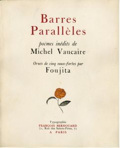 平行棒 Barres Paralleles　藤田嗣治銅版画集/Michwl Vaucaire著　藤田嗣治画