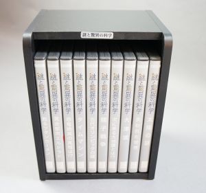 DVD　謎と驚異の科学　全10巻揃　【未開封】/のサムネール