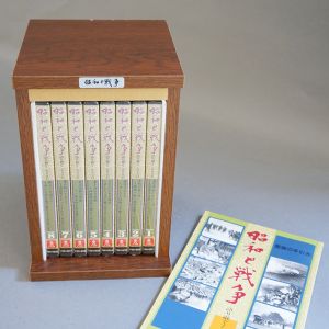 DVD　昭和と戦争　全8巻揃　【未開封】/のサムネール