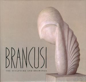 ブランクーシ　Brancusi: The Sculpture And Drawings/Sidney Geist