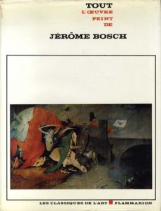 ヒエロニムス・ボッシュ　Tout L'oeuvre Peint de Jerome Bosch/Max J.Friedlanderのサムネール
