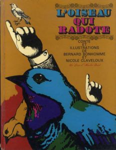 L' Oiseau Qui Radote　ニコル・クラブルー/Bernard Bonhomme/Nicole Claveloux