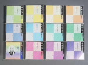 CD　寂庵法話集　全12セット/のサムネール