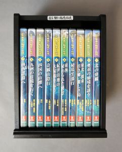 DVD　探訪　日本の秘境と仙境　全10巻セット【未開封】/のサムネール