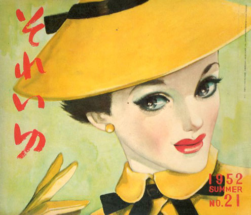 ジュニアそれいゆ No. 21 1958年5月号(中原淳一) / りーちあーと