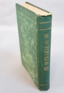 東京地理沿革誌/看雨隠士編のサムネール