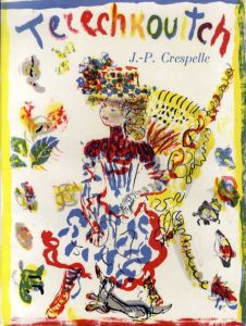 テレシコビッチ　Terechkovitch/J.-P. Crespelle