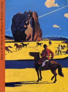 モンゴル近代絵画展　その源流と展開/