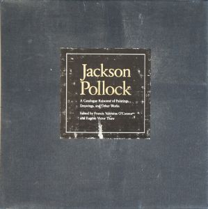 ジャクソン・ポロック　カタログ・レゾネ　Jackson Pollock： A Catalogue Raisonne of Paintings,Drawings,and Other Works/Francis Valentine O'Connor