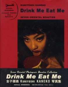 Drink Me Eat Me/金子国義のサムネール