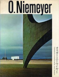 オスカー・ニーマイヤー　現代建築家シリーズ/二川幸夫/吉阪隆正/鈴木恂のサムネール