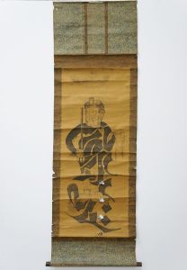 仏画　「不動真言梵字」/のサムネール