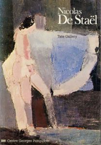 ニコラス・ド・スタール Nicolas De Stael /