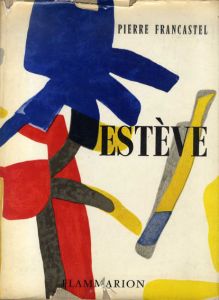 エステーヴ　Esteve/Pierre Francastel