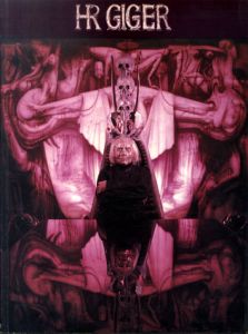 H.R.ギーガー回顧展　Retrospektive 1964-1984/H. R. Giger著・Ernst Fuchs寄稿・Ueli. Steinle寄稿
