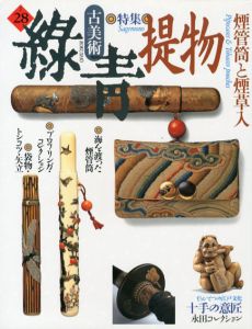 古美術緑青28　提物/十手の意匠/