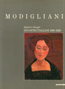 モデリアーニ展　Modigliani Dipinti e Disegni. Incontri Italiani 1900-1920/Osvaldo Patani