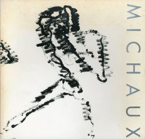 アンリ・ミショー展　未知への眼差し、未知の「かたち」へ/