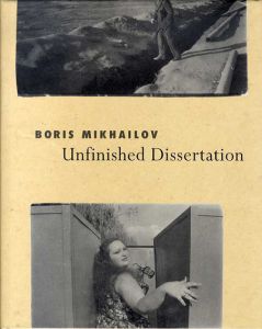 ボリス・ミハイロフ写真集　Unfinished Dissertation/Boris Mikhailov/Alexis Schwarzenbach/Margarita Tupitsyn
