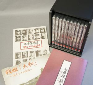 DVD　太平洋戦争　全10巻揃　【未開封】付録付/のサムネール