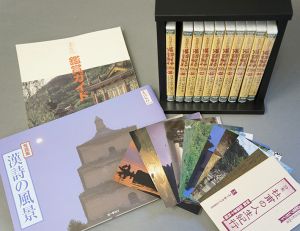 DVD　石川忠久の漢詩紀行100選　全10巻揃　【未開封】　付録付/のサムネール