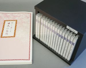 CD　聞いて楽しむ日本の名作　全16巻揃　【未開封】　付録付/のサムネール