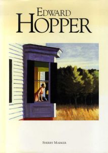 エドワード・ホッパー　Edward Hopper/Sherry Marker
