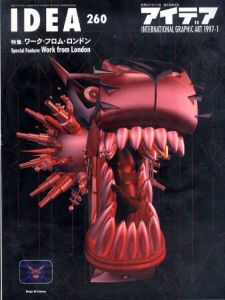 アイデア260　1997.1　　ワーク・フロム・ロンドン/