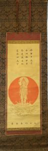 仏画　掛軸「大和州長谷寺」/のサムネール