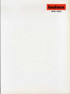 バウハウス展　Bauhaus 1919-1933/
