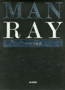 マン・レイ写真集　Man Ray/のサムネール